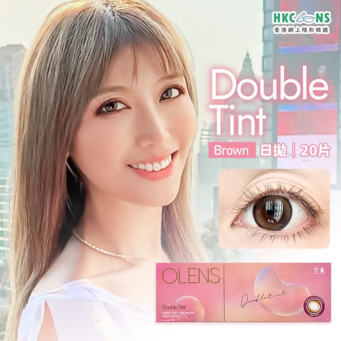 Olens Double Tint 1 Day Brown 20 Pack
