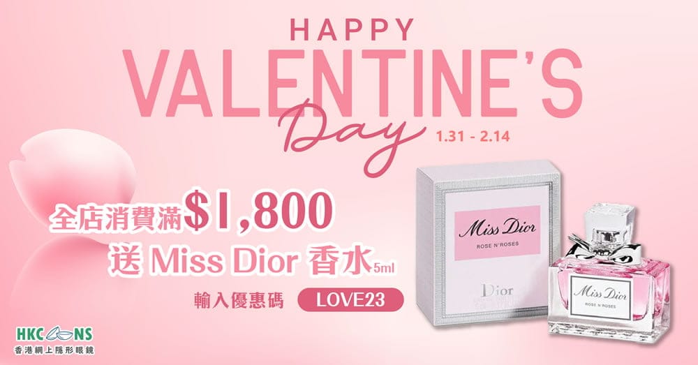 20230127 HKCONS Miss Dior2_1000x523