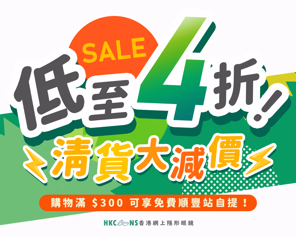 Clearance Sale