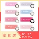 EverColor 1 Day Milimore 10 Pack (8 Boxes)