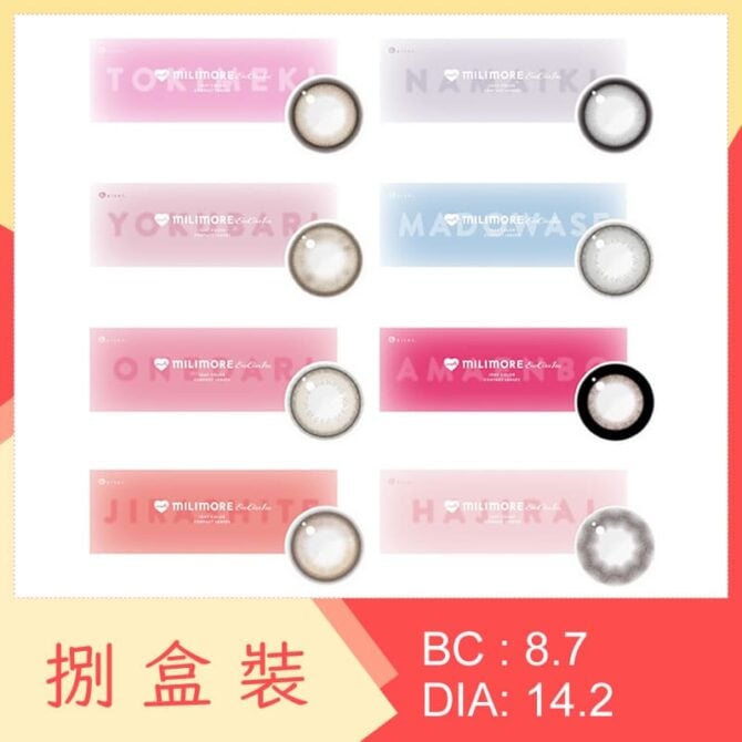 EverColor 1 Day Milimore 10 Pack (8 Boxes)