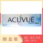 ACUVUE OASYS MAX 1-Day (8 Boxes)