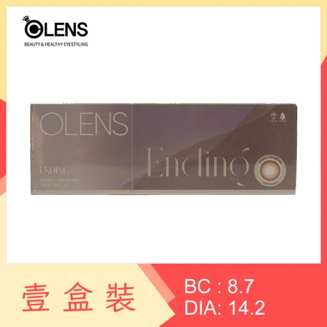 Olens Ending 1 Day Brown 20 Pack