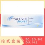 【行貨】1-Day Acuvue Moist (12 Boxes)