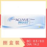 【行貨】1-Day Acuvue Moist (8 Boxes)