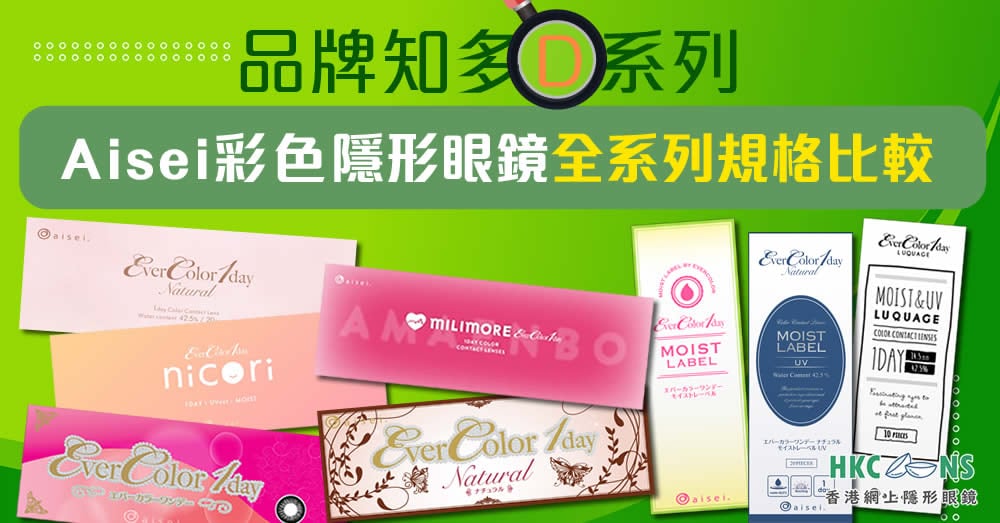 HKCONS_ABOUT_AISEI_1000x523