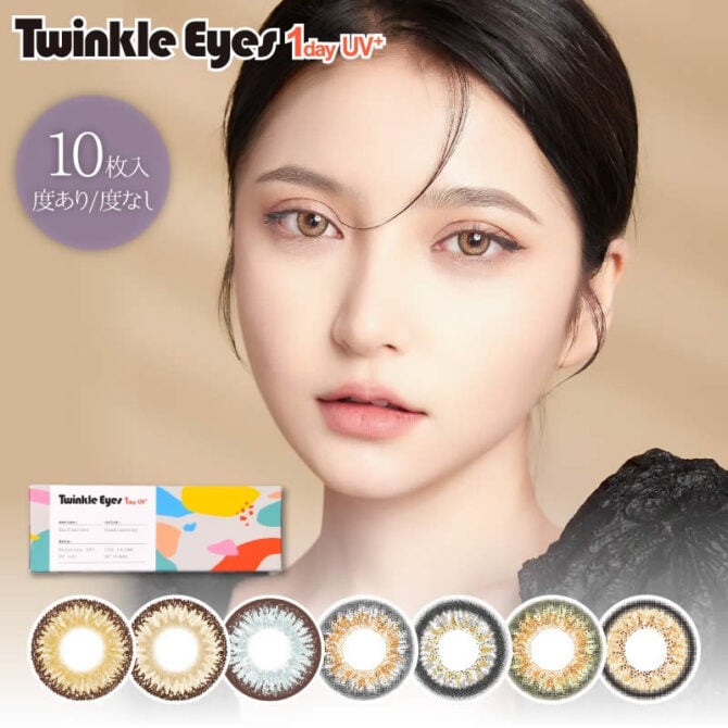 Twinkle Eyes 1day UV 10 Pack