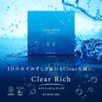 Clear Rich 1 Day UV 30 Pack