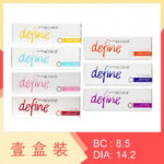 1-Day Acuvue Define 經典系列