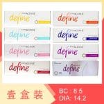 1-Day Acuvue Define 經典系列