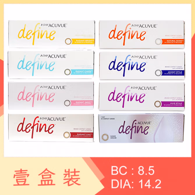 1-Day Acuvue Define 經典系列