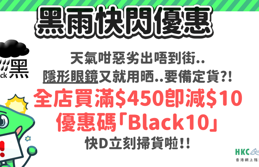 hkcons-specialnotice-20230908_2