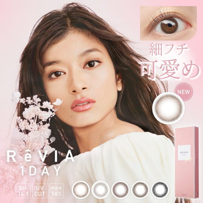 ReVIA 1 DAY Circle 10 Pack