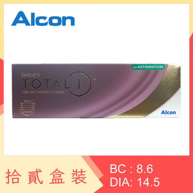 Alcon DAILIES TOTAL 1 for Astigmatism (12 Boxes)