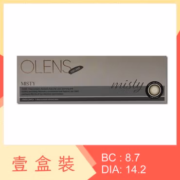 Olens Misty 1 Day Ash Gray 20 pack
