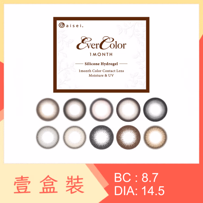 EverColor 1 Month