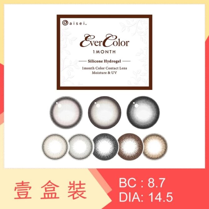 EverColor 1 Month