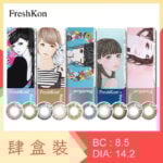 FreshKon Naho 1 Day 10 Pack (4 Boxes)