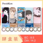 FreshKon Naho 1 Day 10 Pack (4 Boxes)