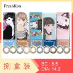 FreshKon Naho 1 Day 10 Pack (8 Boxes)