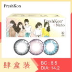 FreshKon Naho 1 Day 30 Pack (4 Boxes)