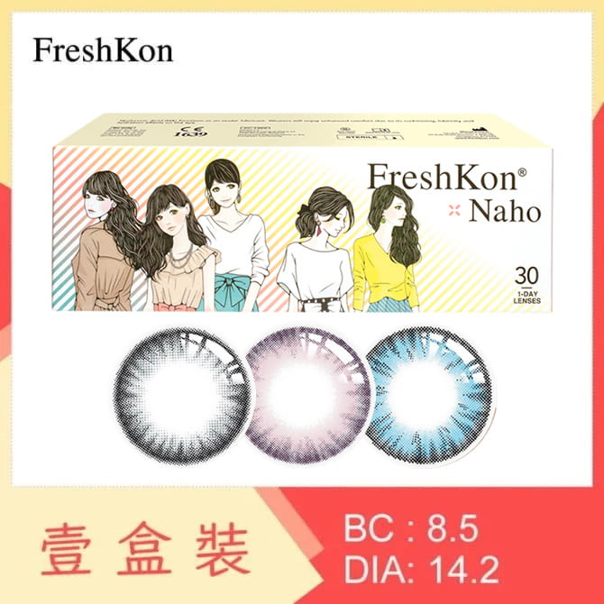 FreshKon Naho 1 Day 30 Pack