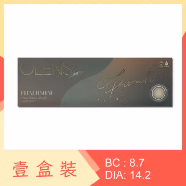 Olens French Shine 1 Day Gray 20 Pack