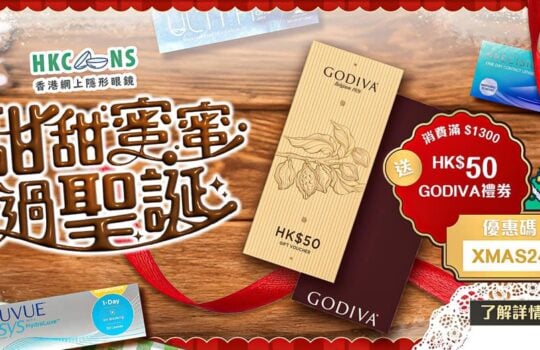 HKCONS-christmas-godiva-1000×523
