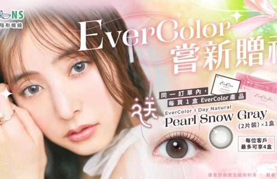 hkcons-202505-evercolor-1000×523-2