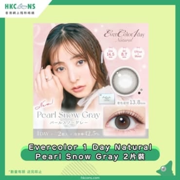 【贈品】 Evercolor 1 Day Natural Pearl Snow Gray 2 Pack