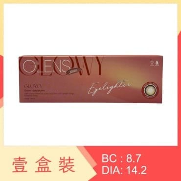 Olens Eyelighter GLOWY 1 Day Brown 20 Pack