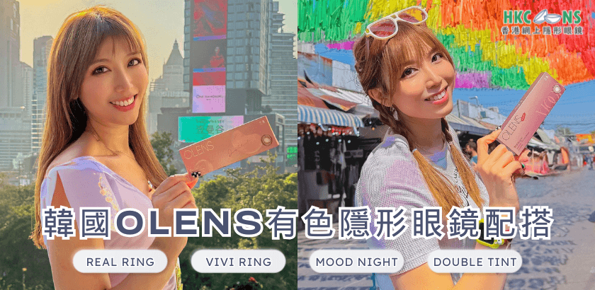 hkcons-moni-olens-banner