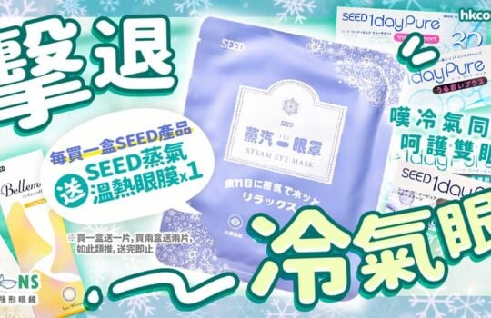 hkcons-seed-1000×523