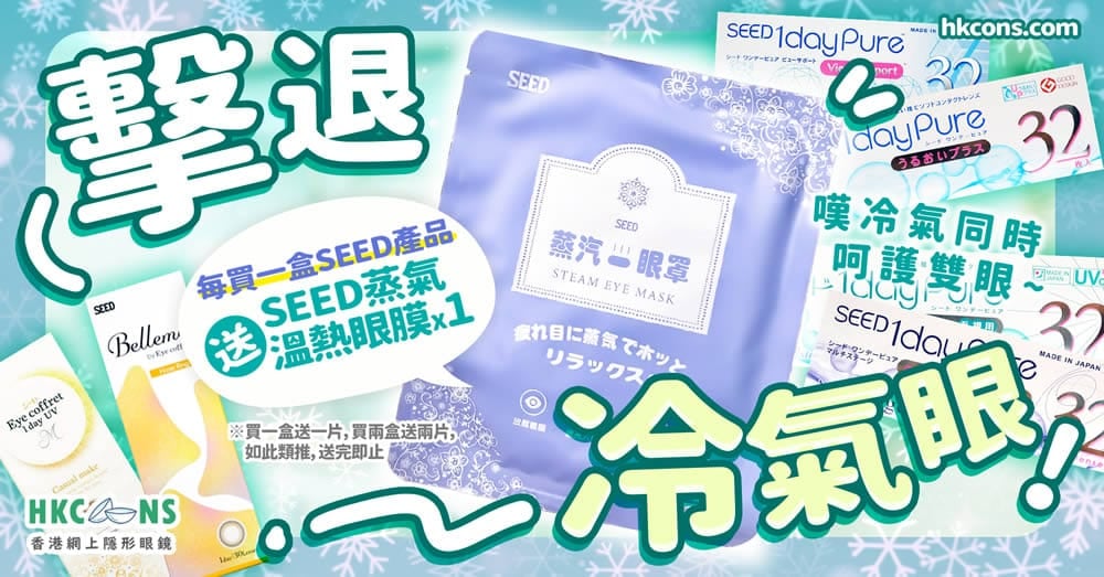 hkcons-seed-1000×523