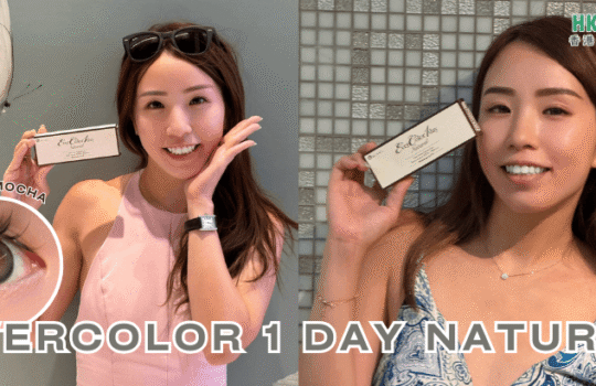 hkcons-Dust-EverColor-1day-Natural-cover