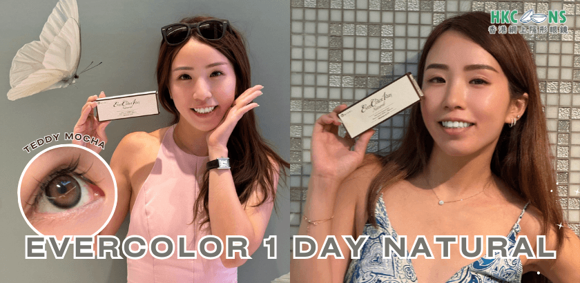 hkcons-Dust-EverColor-1day-Natural-cover