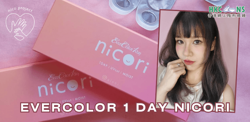 hkcons-Katrina-EverColor-1-Day-nicori-banner