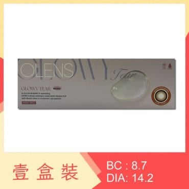 Olens Glowy Tear 1 Day Brown 10 Pack