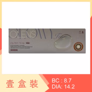 Olens Glowy Tear 1 Day Brown 10 Pack