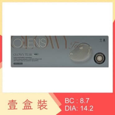 Olens Glowy Tear 1 Day Gray 10 Pack