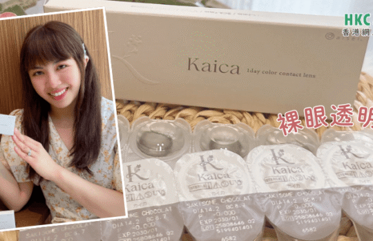 hkcons-fifi-kaica-1day-cover