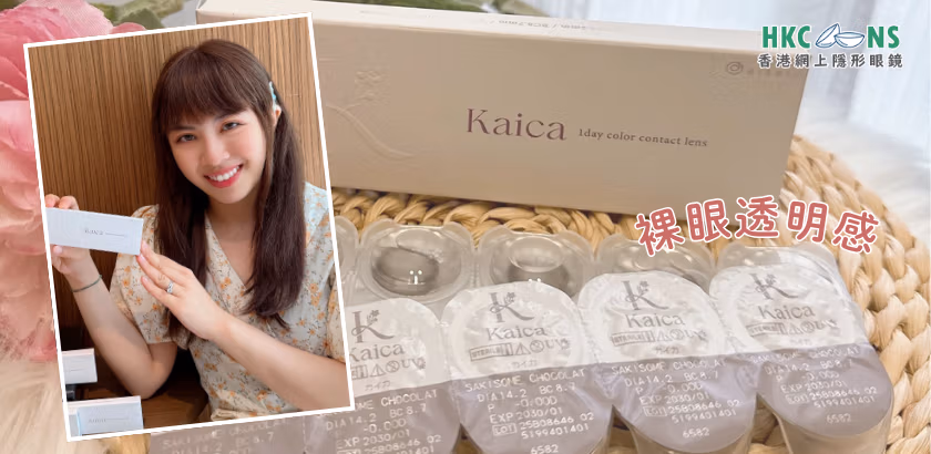 hkcons-fifi-kaica-1day-cover