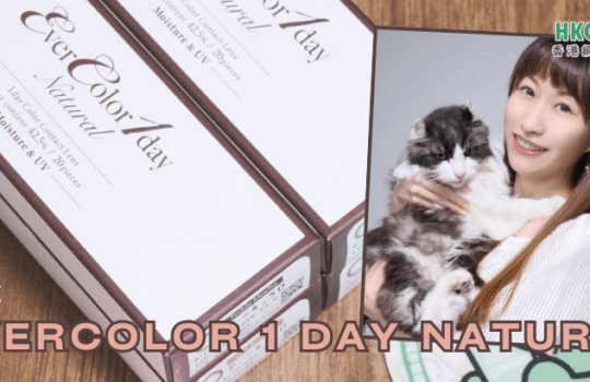 hkcons-sharon-evercolor-1day-natural-cover