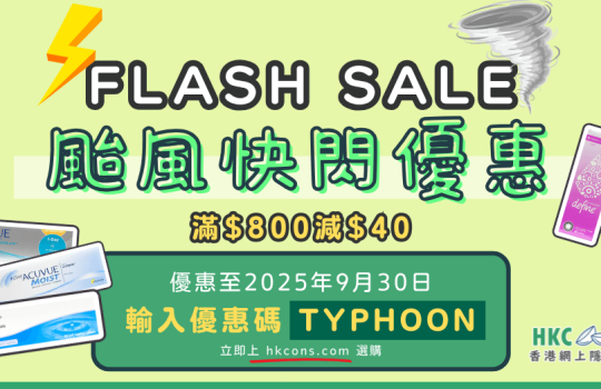 HKCONS-typhoon-Sept2025