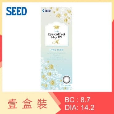 Eye coffret 1 day UV Lively Make