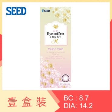 Eye coffret 1 day UV Mystic Make