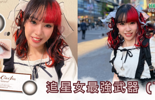 hkcons-katrina-evercolor-1day-natural-Teddy-mocha-banner