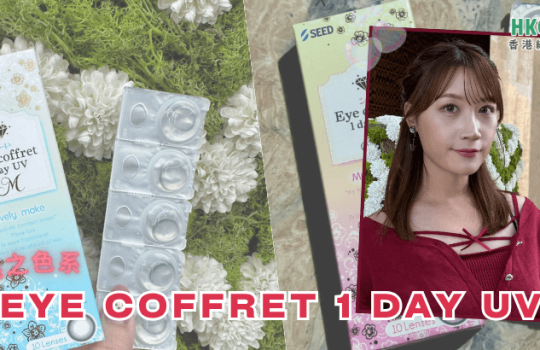 hkcons-Athena-EyeCoffret-1Day-banner