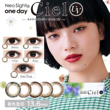 Neo Sight 1 Day Ciel UV