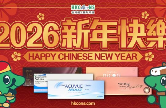 hkcons-lunar-new-year-2026-1000×523